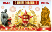 Баннер "День Победы"