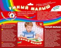 Набор карточек к электровикторине "Умный малыш"