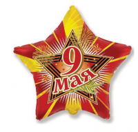 Шар «Звезда 9 Мая»
